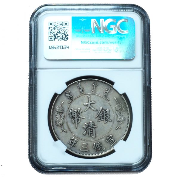 1911 China Dragon Dollar L&M-37 AU Details NGC