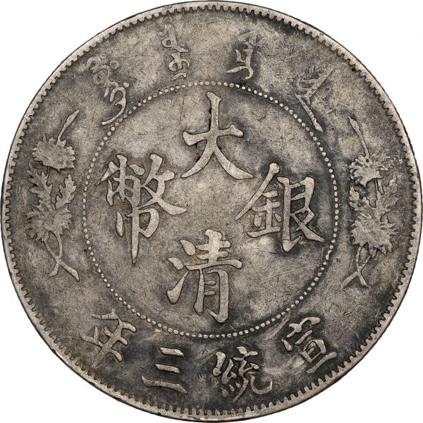1911 China $1 L&M-37 XF40 NGC