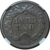 1877 Indian Head Penny VF35 NGC