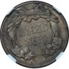 1858 Flying Eagle Cent Large Letters AU NGC - Double Die Obverse