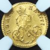 1777 Russia Gold Poltina (1/2 Rouble) Catherine II MS63 NGC Ultra Rarity