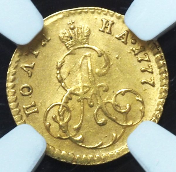 1777 Russia Gold Poltina (1/2 Rouble) Catherine II MS63 NGC Ultra Rarity