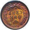 1889 Indian Head Cent MS64RB PCGS & CAC