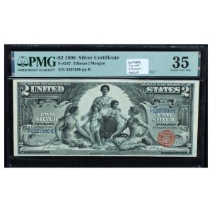 1896 $2 Silver Certificate PMG 35 Educational Series