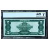 1899 $2 silver certificate PCGS 66 PPQ Mini Porthole