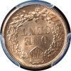 1860 Indian Head Cent MS64 PCGS Back
