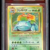 Buy 1996 Venusaur Holo #3 Base Set BGS 9.5 JP Online | Arnold Jewelers
