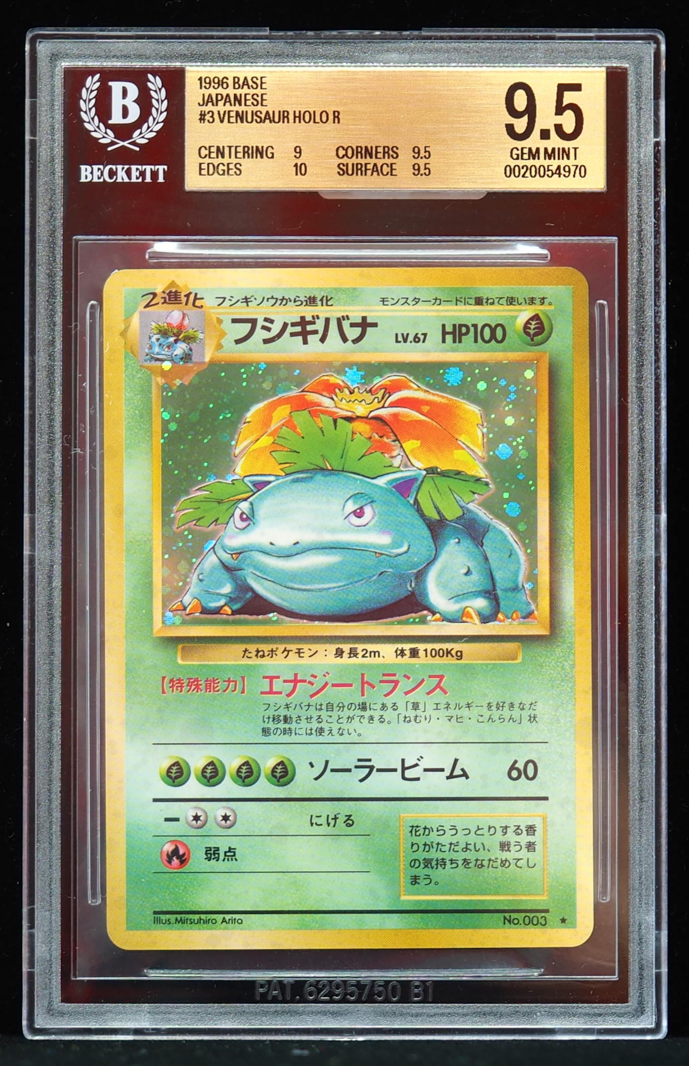 Buy 1996 Venusaur Holo #3 Base Set BGS 9.5 JP Online | Arnold Jewelers