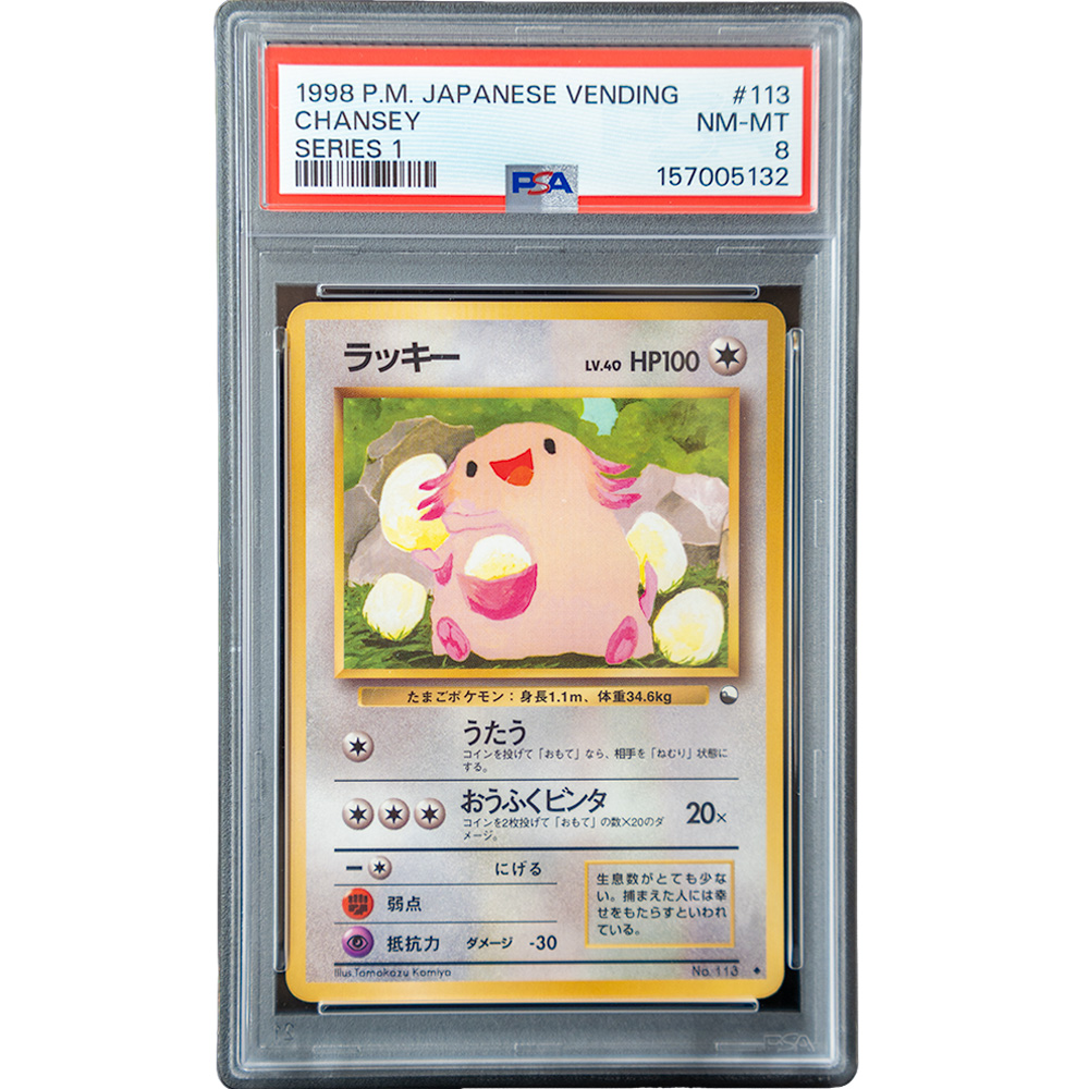 【シャギ】ポケカセット Buy 1998 Chansey #113 Series 1 Japanese Vending PSA 8 Pokemon Card