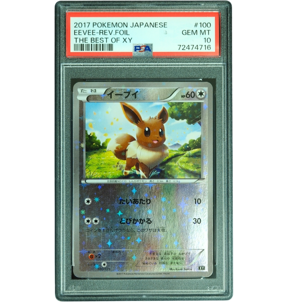 イーブイ XY ハイクラスパック THE BEST OF XY PSA10 Buy Eevee #100/171 SM: The Best of XY Reverse Foil PSA 10 Japanese